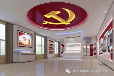 【和泰集团】——临港街道办事处党建文化建设项目