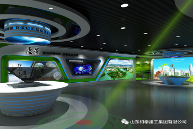 【和泰集团】——沾化区环保教育展馆设计案例