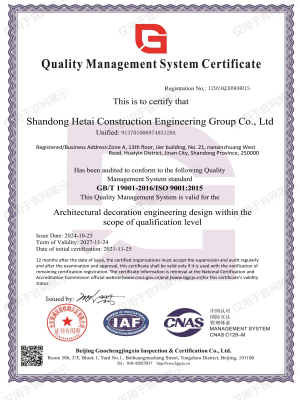 质量管理体系认证证书