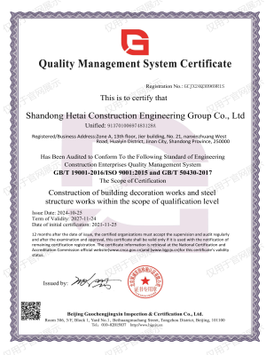 质量管理体系认证证书