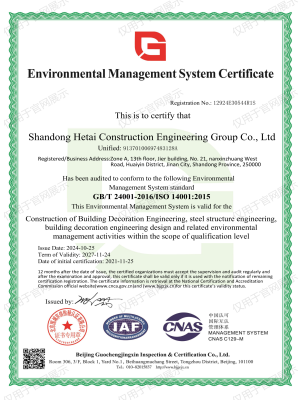 环境管理体系认证证书