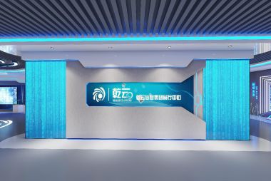 乾云信息科技集团展厅