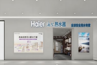 海尔莱芜店装修